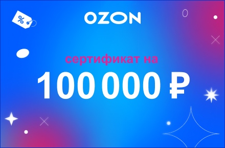 Товары озон до 100. 1000 Banner.